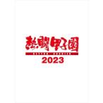 [ дополнение CL есть ] новый товар .. Koshien 2023 ~ no. 105 раз собрание 48 соревнование совершенно сбор ~ / (1DVD) TCED7122-TC