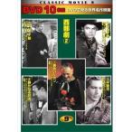 西部劇 2 黄色いリボン 10枚組 / 黄色いリボン アパッチ砦 (DVD) TEN-309-4F