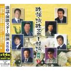 [ дополнение CL есть ] новый товар песня * энка Star .. мужчина 3 / три .... гора час . внутри гора ...... большой . половина рисовое поле . 2 (CD) TFC14005-ON