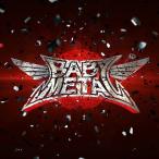 【おまけCL付】新品 BABYMETAL （通常版）CD] / BABYMETAL ベビー メタル TFCC-86461-SK