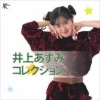 [ дополнение CL есть ] новый товар Inoue ... коллекция / сборник (CD) TKCA-73857-SS