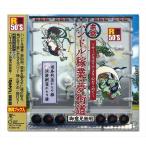 【おまけCL付】新品 R50’s 本命ハンドル稼業・夢街道 〜サービスエリアより心をこめて〜 / (CD) TKCA-74738-SS