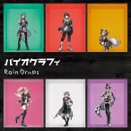 【おまけCL付】新品 バイオグラフィ(通常盤) / Rain Drops レインドロップス (CD) TYCT60174-SK