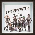 【おまけCL付】新品 バイオグラフィ(初回限定盤B) / Rain Drops レインドロップス (CD) TYCT69200-SK