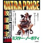 [ дополнение CL есть ] новый товар Ultra цена версия Mr. *no- корпус { ограниченное количество версия } / (Blu-ray) UBORS-0005-ORS