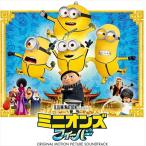 【おまけCL付】新品 ミニオンズ フィーバー(オリジナル・サウンドトラック) / サントラ (CD) UCCL1233-SK