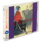 フジ子・ヘミング こころの軌跡 / フジコ・ヘミング (CD) VICC-60628-ON