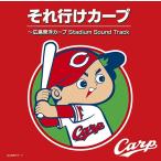 ¡Ê¤ª¤Þ¤±ÉÕ¡Ë ¤½¤ì¹Ô¤±¥«¡¼¥×¡Á¹ÅçÅìÍÎ¥«¡¼¥× Stadium Sound Track ¥µ¥¦¥ó¥É¥È¥é¥Ã¥¯ / ¸ñ¤·¤Æ¤ë¥ª¡¼¥ë¥¥ã¥¹¥¿¡¼¥º ¡ÊCD¡ËVICL-63276-SK