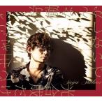 【おまけCL付】新品 労働なんかしないで 光合成だけで生きたい (初回限定盤) / スガシカオ (CD+DVD) VIZL1556-SK