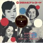 【おまけCL付】新品 会津磐梯山 / 美