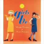 【おまけCL付】新品 GILS BE… / GIRLS BE(豊嶋真千子&amp;桑島法子) (CD-R) VODL-60335-LOD