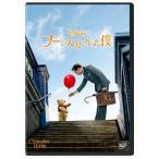 [ дополнение CL есть ] новый товар Pooh . взрослый стал ./ (DVD) VWDS7029-HPM