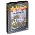 [ дополнение CL есть ] новый товар .. минут ... ../ (1DVD) WBD-1010-KATU