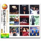 【おまけCL付】新品 想い出のフォーク＆ポップス 1976-1986 (2枚組CD) WCD-705-KEEP