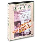 [ дополнение CL есть ] новый товар гейша превосходящий пешка / (1DVD) WMD-1015-KATU