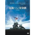 【おまけCL付】新品 父親たちの星条旗 (DVD) WTBY12161-HPM