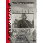 [ дополнение CL есть ] новый товар я sibe задний. .. был / военная история фильм (DVD) YZCV-8119-KCW