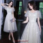 イブニングドレス キラキラ 白 ドレス パーティードレス ミモレ丈 Aライン チュール 演奏会ドレス 成人式ドレス 結婚式 二次会ドレス お呼ばれドレス 発表会