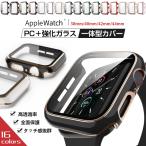 ショッピングアップルウォッチ カバー アップルウォッチ 9 SE カバー 45mm 防水 Apple Watch ケース 高級 カバー キラキラ 44mm 40mm 保護フィルム