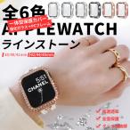 アップルウォッチ カバー 40mm 44 ケース apple watch SE3 11カバー キラキラ applewatch SE 44mm 46mm 42mm フィルム