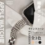 アップルウォッチ 10 バンド ステンレス ベルト Apple Watch SE バンド 40mm 44mm 42mm 46mm チェーン スリム