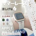 ショッピングアップルウォッチ カバー アップルウォッチ 9 SE バンド 女性 Apple Watch Ultra バンド 45mm シリコン ベルト 40mm 44mm スポーツ おしゃれ