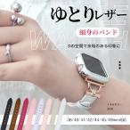 アップルウォッチ 9 SE バンド 女性 Apple Watch Ultra バンド 45mm 革 レザー ベルト 40mm 44mm 本革 スリム 細身