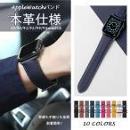 apple watch11 バンド 革 レザー アップルウォッチ ベルト applewatch SE3バンド 40mm 44mm 42mm 46mm 本革 おしゃれ