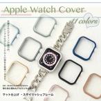 ショッピングアップルウォッチ カバー applewatch 11カバー キラキラ アップルウォッチ ケース apple watch SE3カバー 40mm 44mm 46mm フレーム ジュエリー