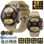 スマートウォッチ 軍用規格 丸型 軍用 スマート ウォッチ 体温測定 血圧 スポーツウォッチ 通話機能 メンズ iPhone対応 着信＆line通知