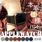 アップルウォッチ 革 バンド Apple Watch SE 8 7 44mm 40mm 女性 バンド 革 高級感 レザーベルト 45mm マグネット