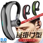 ワイヤレスイヤホン 耳掛け式 片耳イヤホン Bluetooth 片耳用 ノイズキャンセリングイヤホン 携帯