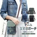 スマホポーチ 携帯 スマホショルダー 財布 お財布ショルダー 軽い 小さめ サコッシュ ポシェット ミニショルダーバッグ 縦型