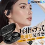 空気伝導イヤホン iPhone 16 15 ワイヤレスイヤホン Bluetooth5.4 耳掛け式イヤホン 耳を塞がないイヤホン スマホイヤホン 携帯