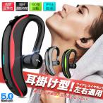 片耳イヤホン 耳掛け式 ワイヤレスイヤホン Bluetooth 片耳用 マイク付きイヤホン ビジネス向け