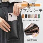 ショッピングお財布ポシェット お財布ポシェット スマホショルダー 本革 財布 スマホポーチ 携帯 ショルダー 革 サコッシュ スマホショルダーバッグ 縦型
