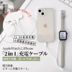 applewatch 充電器 アップルウォッチ iPhone 充電ケーブル apple watch 充電 タイプC 2in1 2台 マグネット