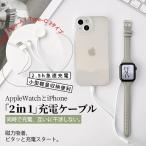 ショッピングiphone 充電 ケーブル アップルウォッチ iPhone 充電ケーブル 充電器 Apple Watch 9 SE 充電器 タイプC 2in1 2台 スマートウォッチ 充電器