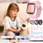 キッズ スマートウォッチ 2024最新 日本製センサー 子供 体温測定 防水 大画面 GPS 万歩計 腕時計 健康管理 スポーツウォッチ 日本語 説明書