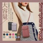 ショッピングスマホショルダー スマホショルダー 財布 スマホポーチ 携帯 お財布ショルダー 本革調 サコッシュ ポシェット ミニショルダーバッグ 縦型