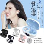 ワイヤレスイヤホン 骨伝導イヤホン Bluetooth 骨伝導 イヤーカフ型 iPhone 17 16e オープンイヤー イヤホン スマホイヤホン 携帯