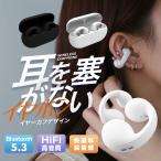 イヤーカフ型ワイヤレスイヤホン オープンイヤー イヤホン Bluetooth ノイズキャンセリングイヤホン