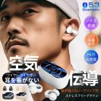 ショッピングワイヤレスイヤホン iphone 空気伝導イヤホン iPhone Bluetooth ワイヤレスイヤホン Bluetooth イヤーカフ型 耳スピ 携帯 スマホイヤホン 寝ながら 寝ホン 長時間再生