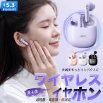 ワイヤレスイヤホン Bluetooth5.3 イヤホン iPhone 16 15 片耳 ノイズキャンセリングイヤホン ブルートゥースイヤホン スマホ 携帯