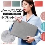 ノートPCバッグ 13.3 14インチ ノートパソコンケース 15.6 16インチ パソコンケース PCカバー macbook air m4 ケース