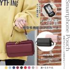 サコッシュ スマホショルダー 財布 スマホポーチ 携帯 お財布ショルダー 本革調 ポシェット スマホショルダーバッグ 縦型