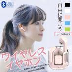 ショッピングワイヤレスイヤホン iphone ワイヤレスイヤホン Bluetooth イヤホン iPhone 17 16e ノイズキャンセリングイヤホン 寝ホン 寝ながら スマホイヤホン 携帯