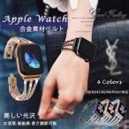 ショッピングapple watch apple watch11 バンド ステンレス アップルウォッチ ベルト applewatch SE3バンド 40mm 44mm 42mm 46mm チェーン スリム