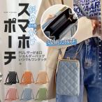 ショッピングお財布ポシェット お財布ポシェット スマホショルダー 財布 スマホポーチ 携帯 ショルダー 本革調 サコッシュ スマホショルダーバッグ がま口