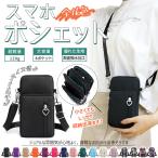 ショッピングお財布ポシェット ミニショルダーバッグ スマホショルダー 財布付き スマホポーチ 携帯 お財布ショルダー サコッシュ ポシェット ナイロン